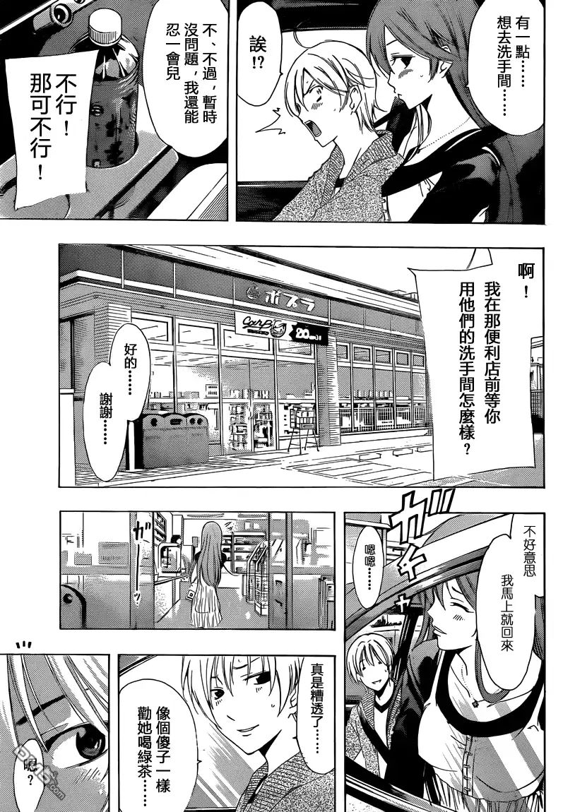 《有你的小镇》第218话 更新回忆 第8页