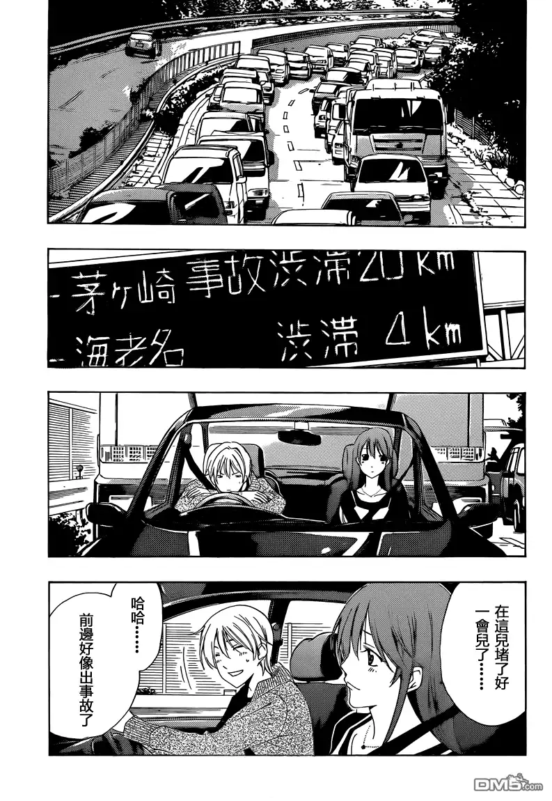 《有你的小镇》第218话 更新回忆 第4页