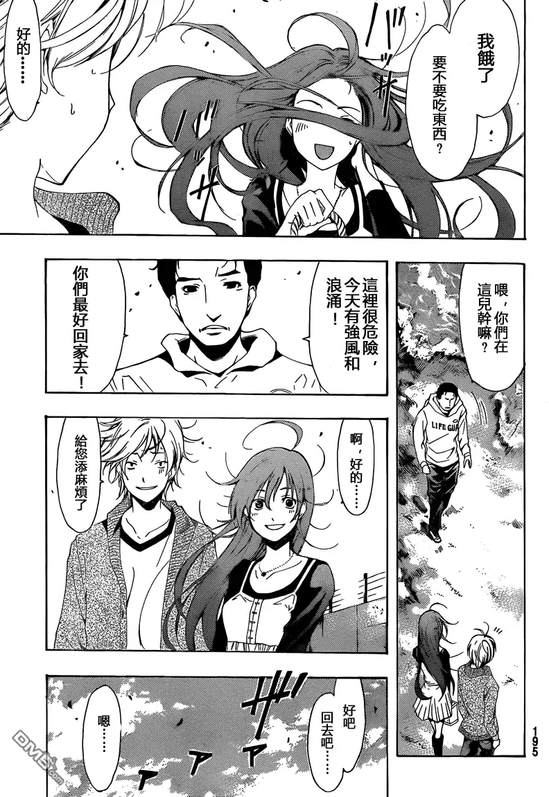 《有你的小镇》第218话 更新回忆 第12页