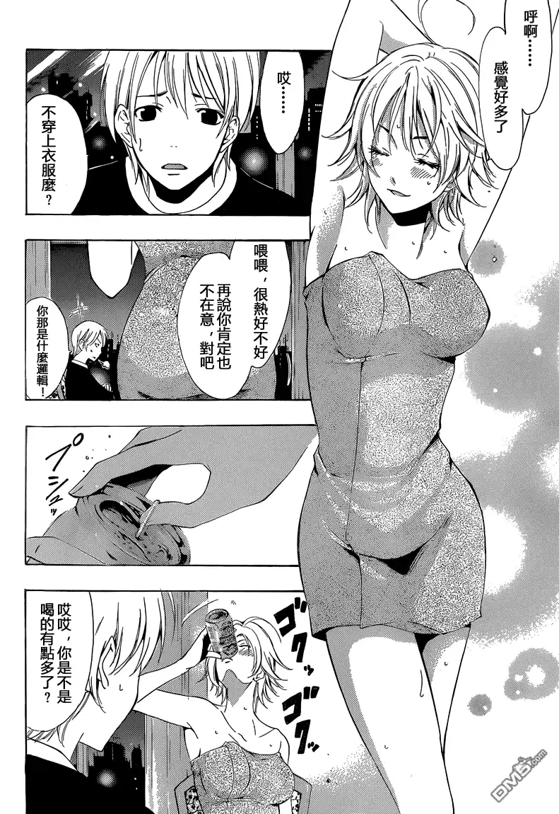 《有你的小镇》第219话 小月的心意 第11页