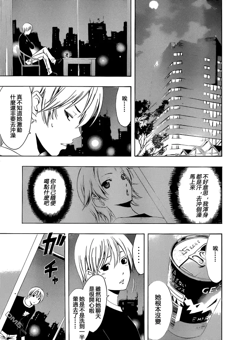 《有你的小镇》第219话 小月的心意 第10页