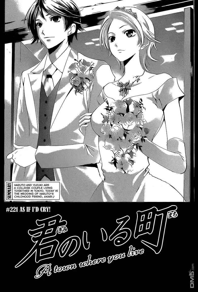 《有你的小镇》第221话 as if i'd cry! 第3页