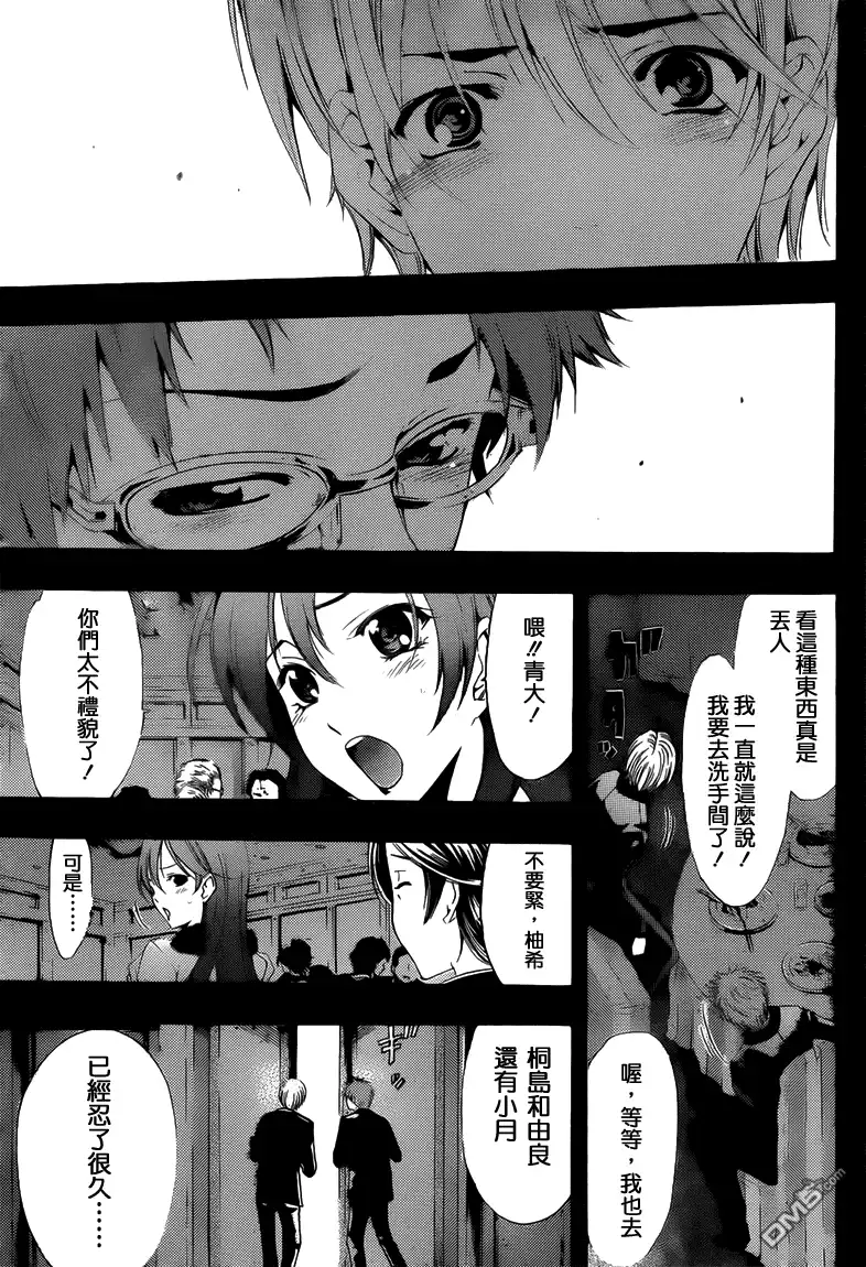 《有你的小镇》第221话 as if i'd cry! 第18页