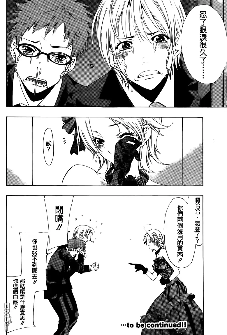 《有你的小镇》第221话 as if i'd cry! 第19页