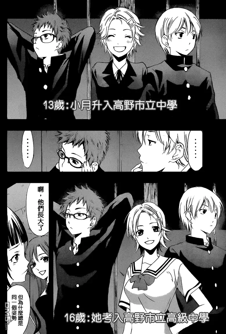 《有你的小镇》第221话 as if i'd cry! 第13页