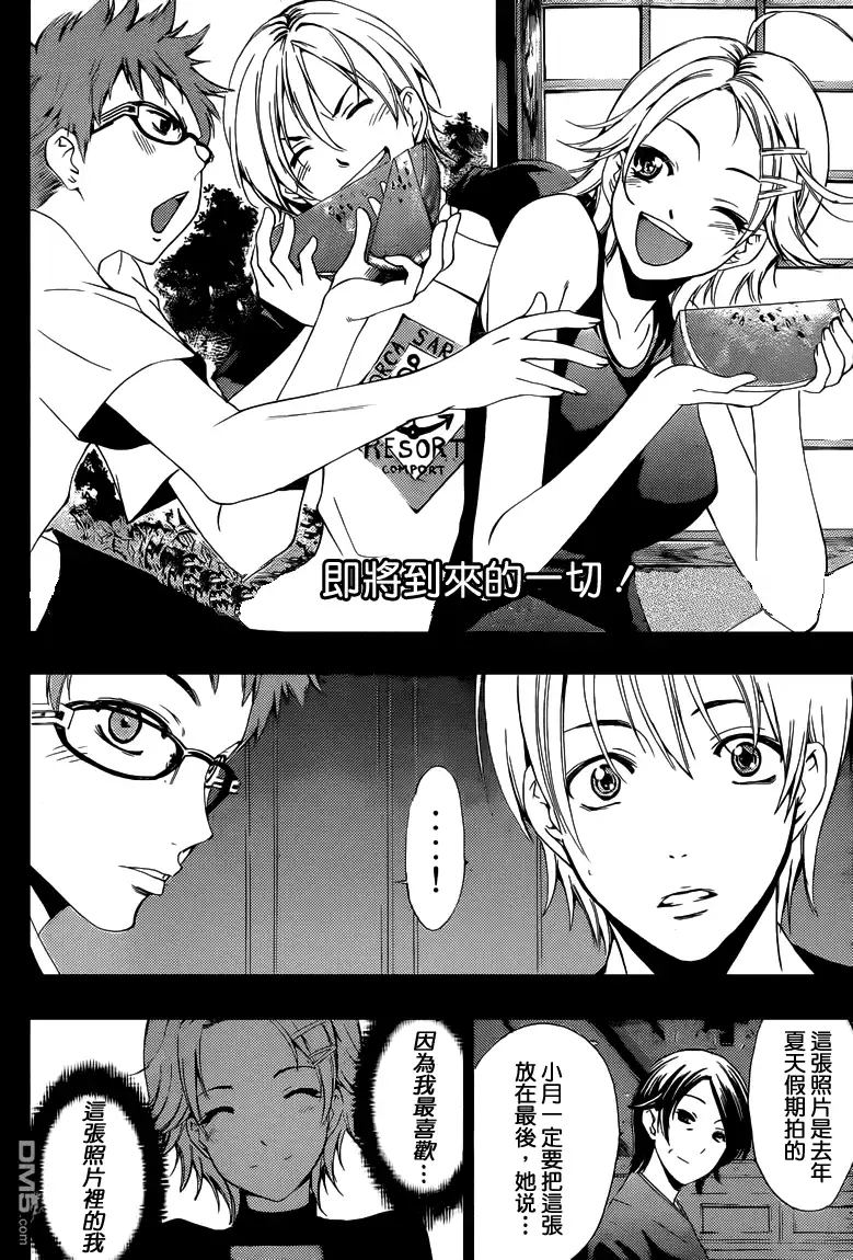 《有你的小镇》第221话 as if i'd cry! 第17页