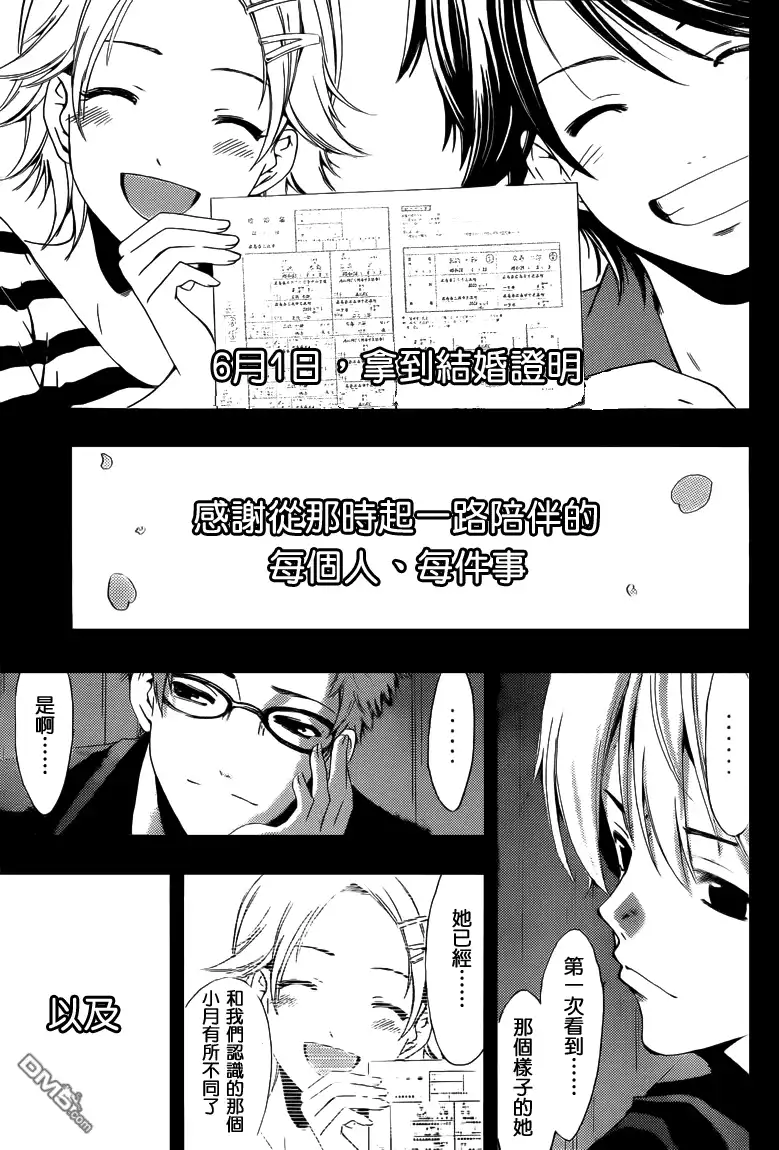 《有你的小镇》第221话 as if i'd cry! 第16页
