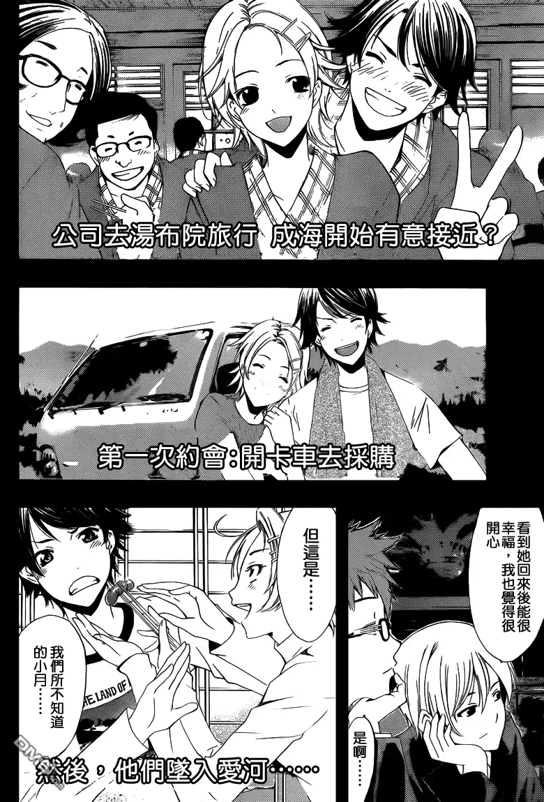 《有你的小镇》第221话 as if i'd cry! 第15页
