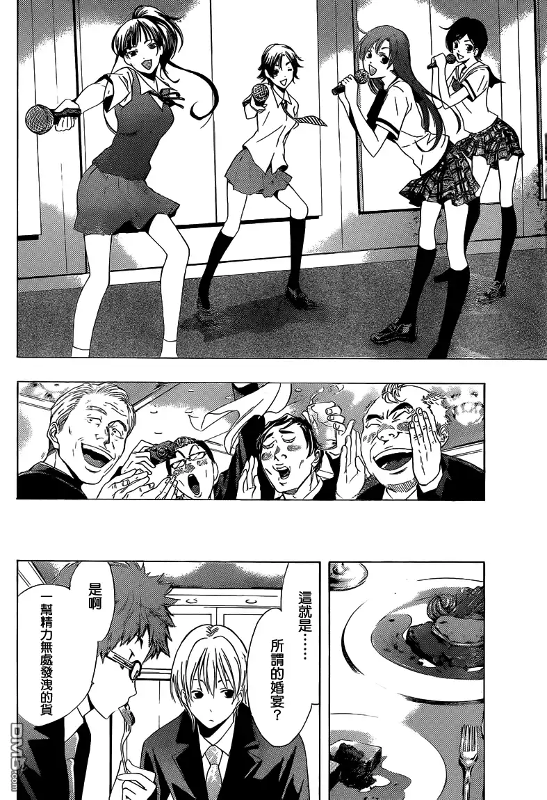 《有你的小镇》第221话 as if i'd cry! 第7页