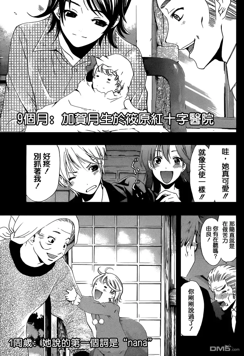 《有你的小镇》第221话 as if i'd cry! 第10页