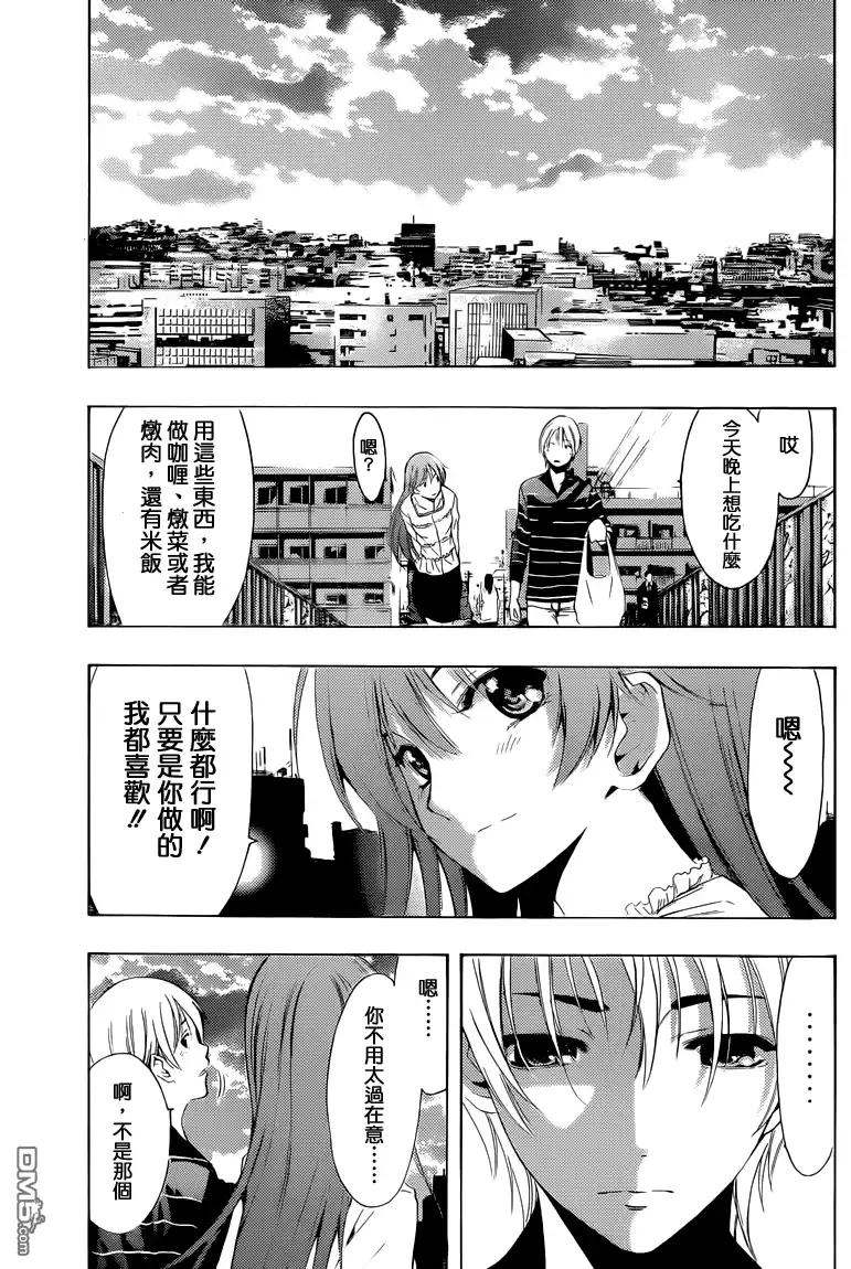 《有你的小镇》第222话 是时候做决定了 第14页