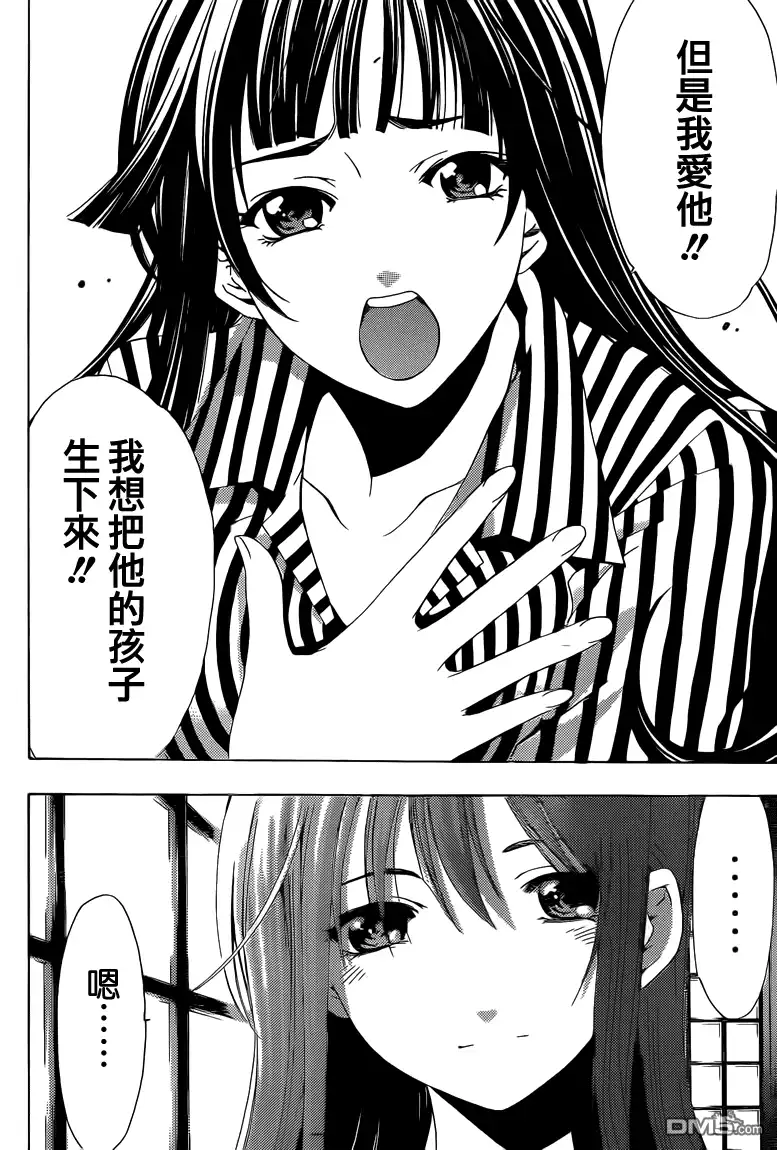 《有你的小镇》第224话 我准备…… 第17页