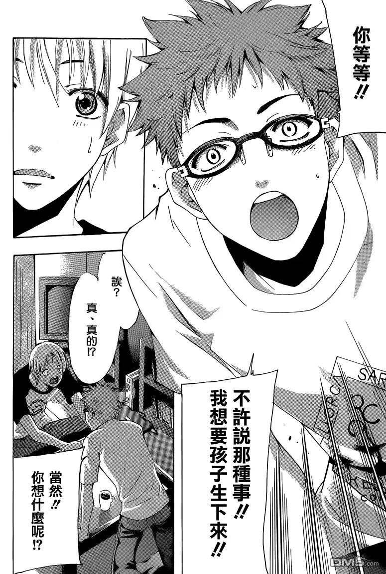 《有你的小镇》第224话 我准备…… 第9页