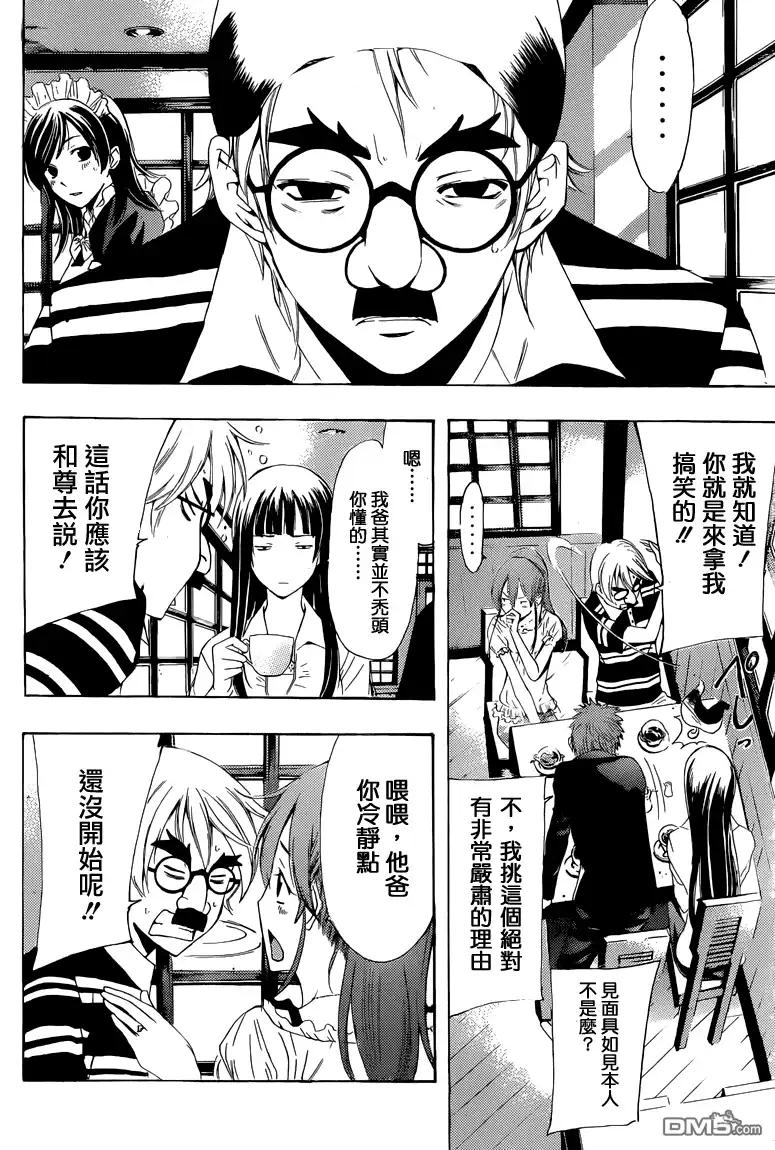 《有你的小镇》第225话 Rehearsal！ 第5页