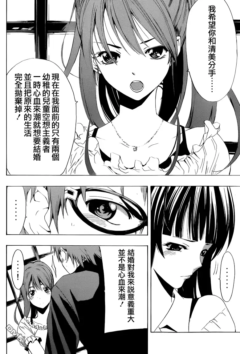 《有你的小镇》第225话 Rehearsal！ 第13页