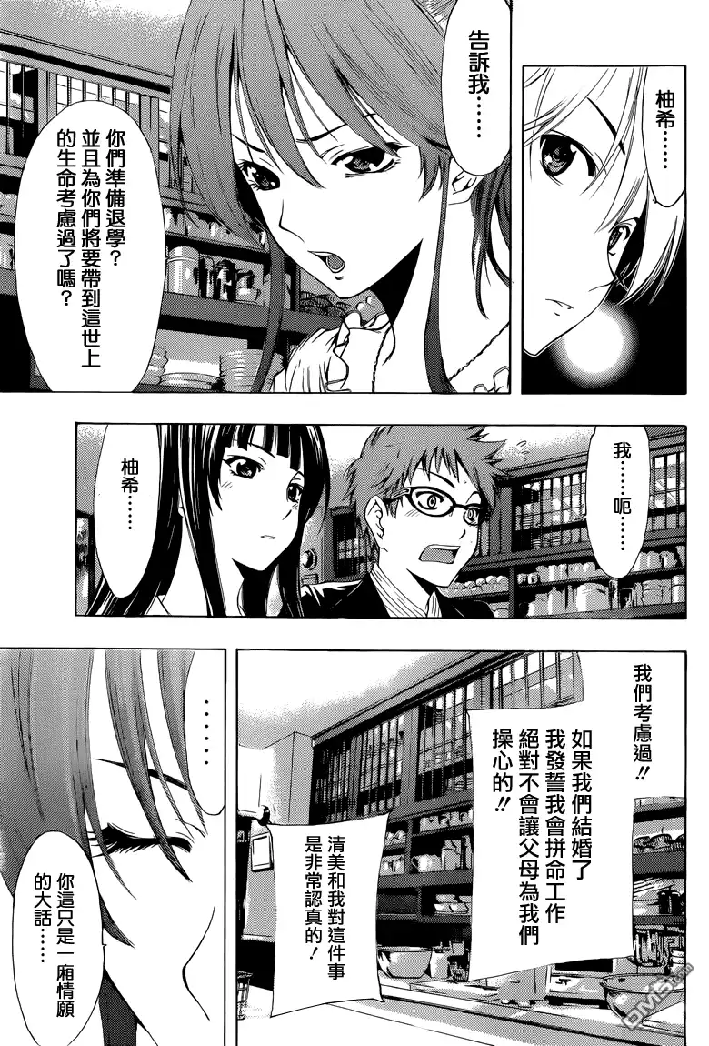 《有你的小镇》第225话 Rehearsal！ 第10页