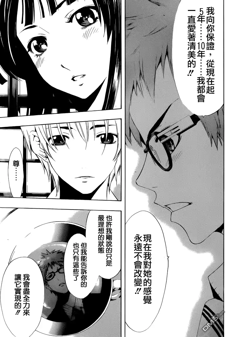 《有你的小镇》第225话 Rehearsal！ 第14页