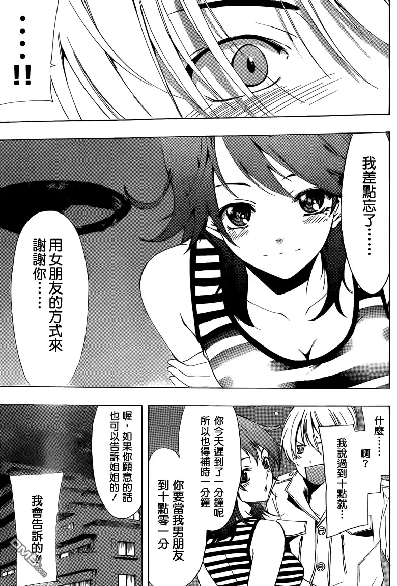 《有你的小镇》第226话 overtime！？ 第21页