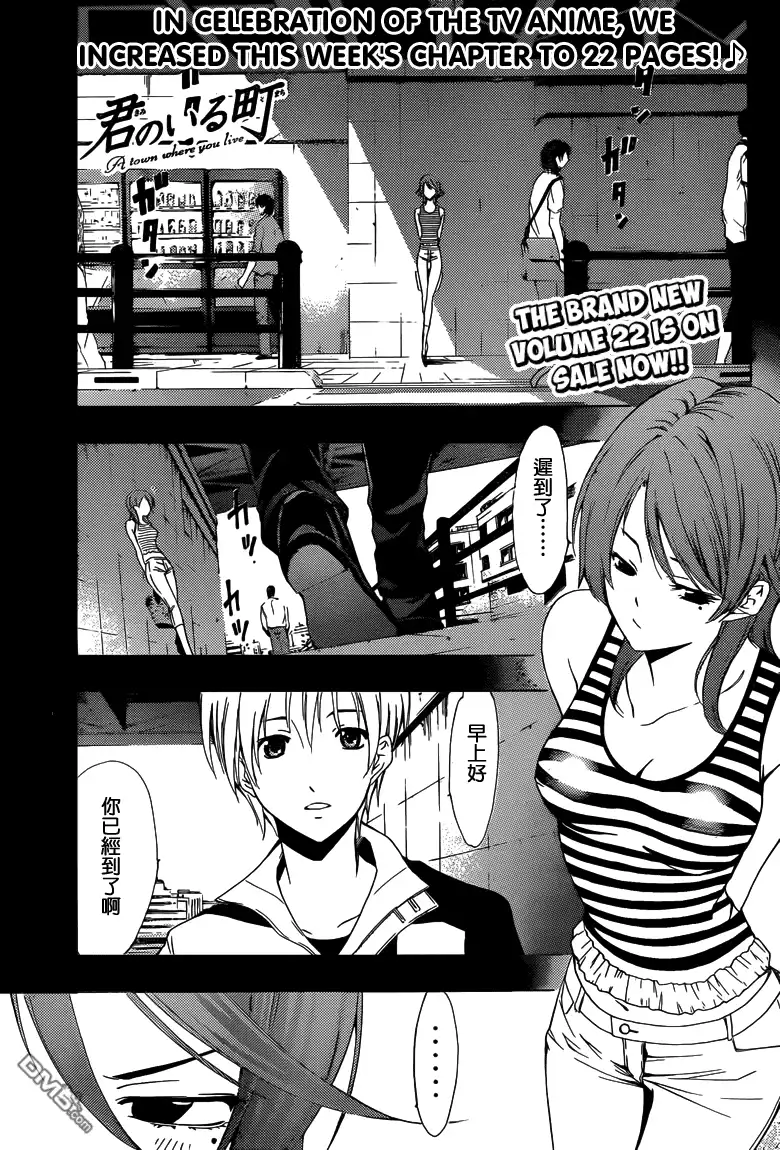 《有你的小镇》第226话 overtime！？ 第2页