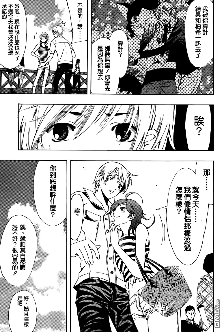 《有你的小镇》第226话 overtime！？ 第6页