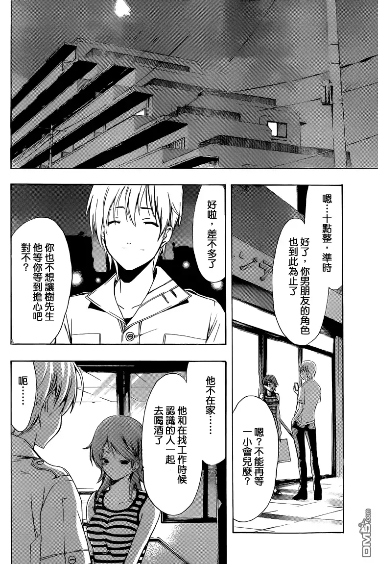 《有你的小镇》第226话 overtime！？ 第18页