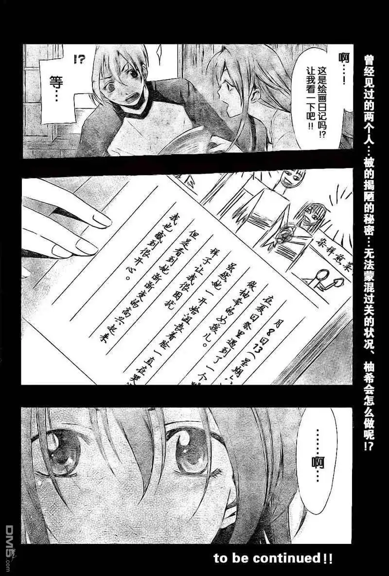 《有你的小镇》第22话 第20页