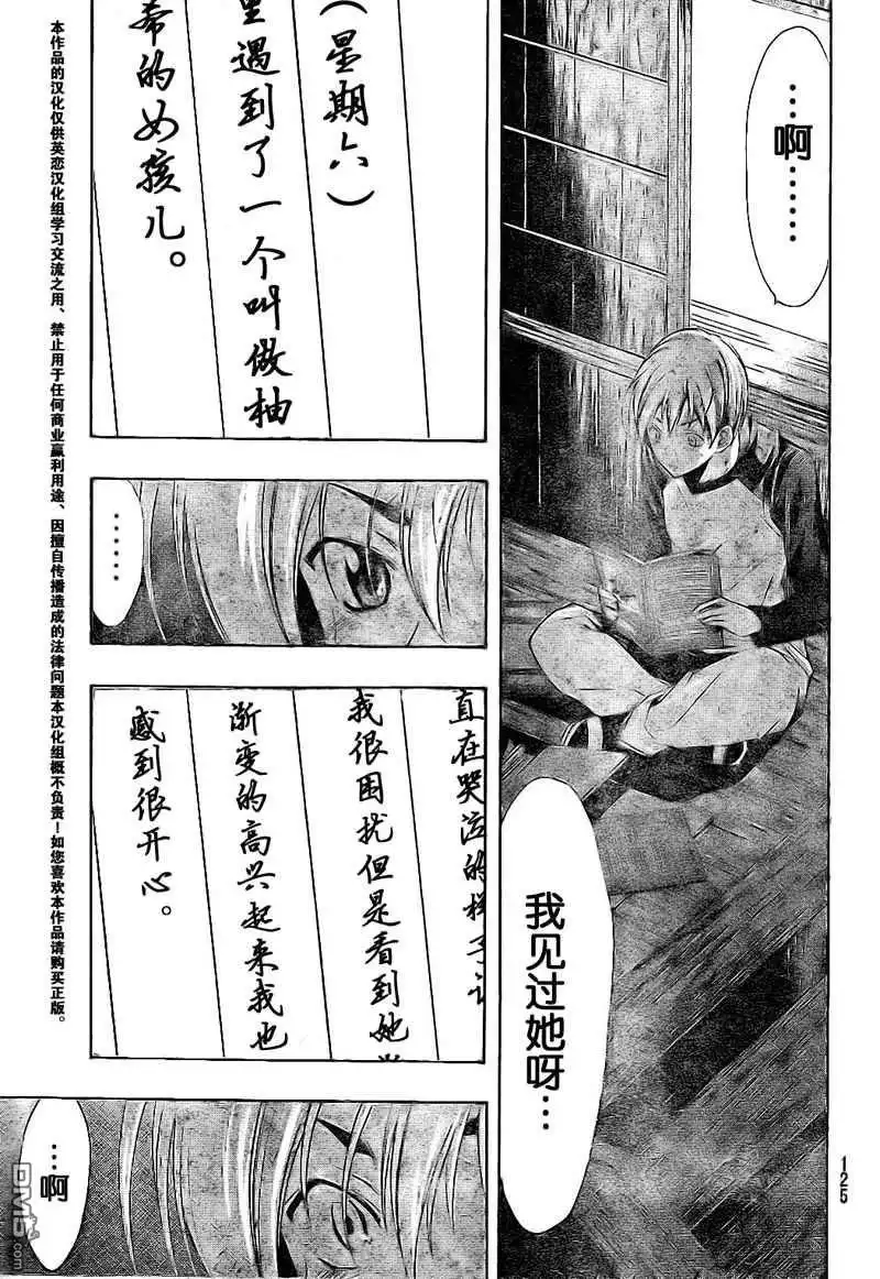 《有你的小镇》第22话 第15页