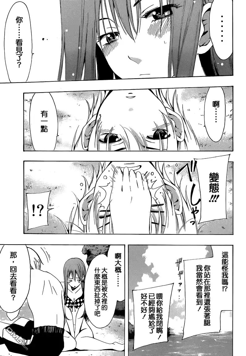 《有你的小镇》第228话 crabs 第12页