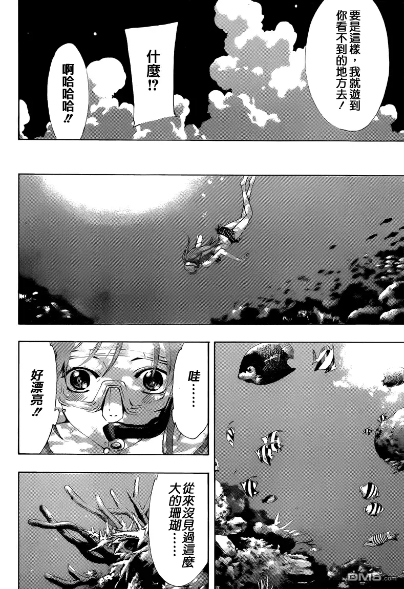 《有你的小镇》第228话 crabs 第9页