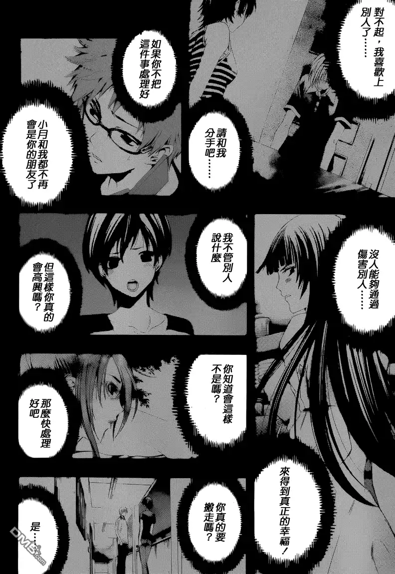 《有你的小镇》第229话 you're not alone! 第15页