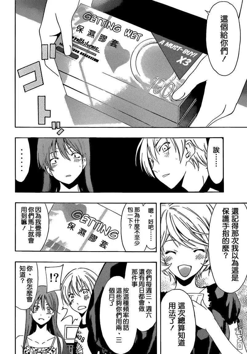 《有你的小镇》第229话 you're not alone! 第7页
