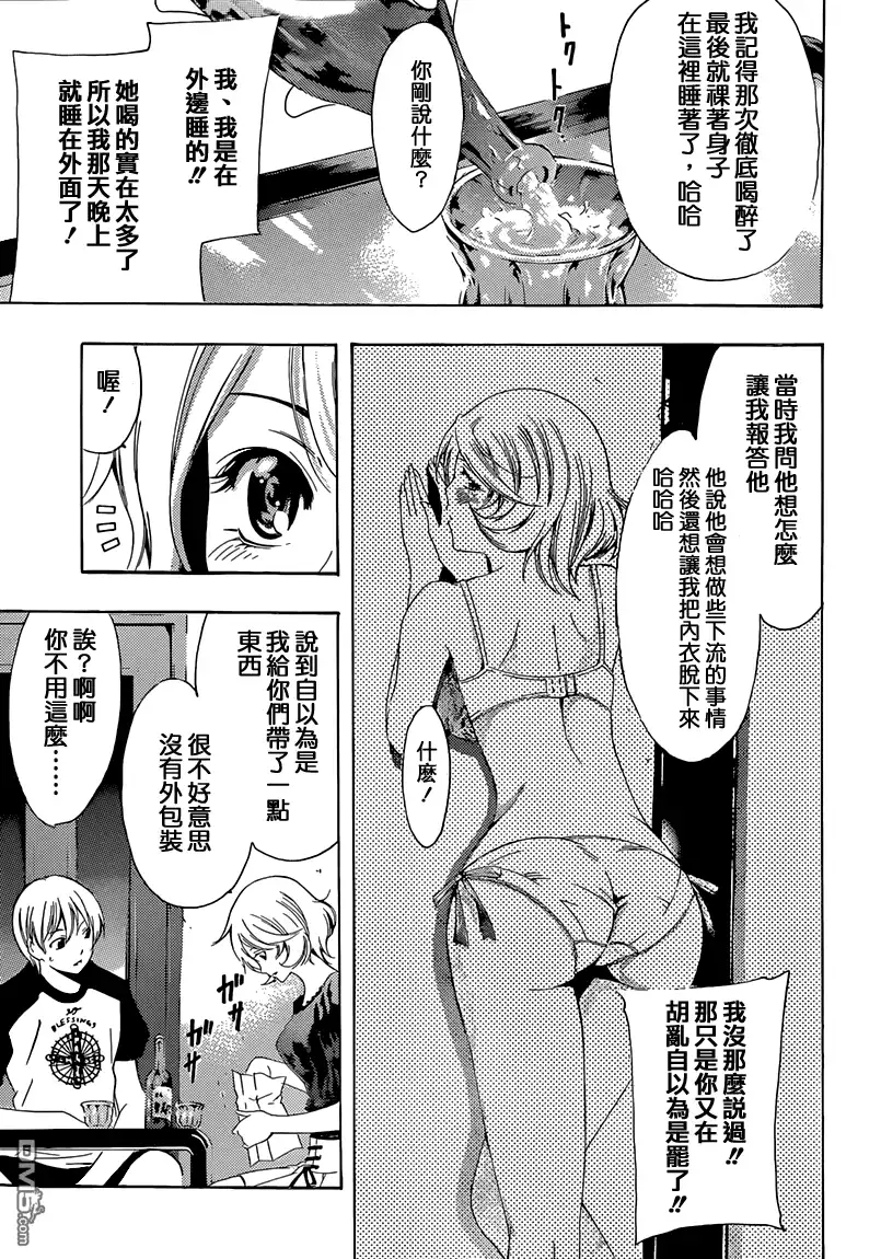 《有你的小镇》第229话 you're not alone! 第6页
