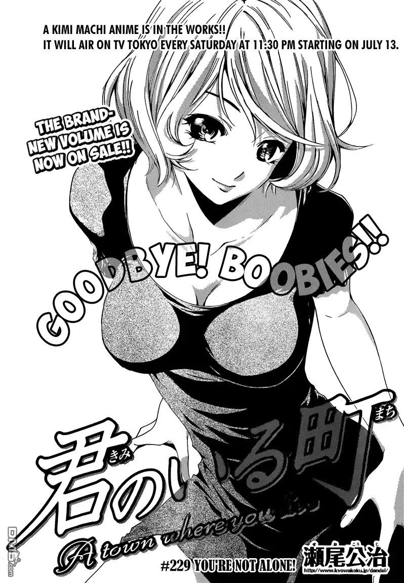 《有你的小镇》第229话 you're not alone! 第3页