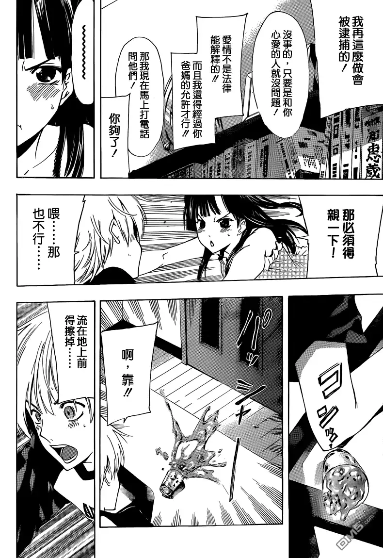 《有你的小镇》第231话 FARTS 第17页