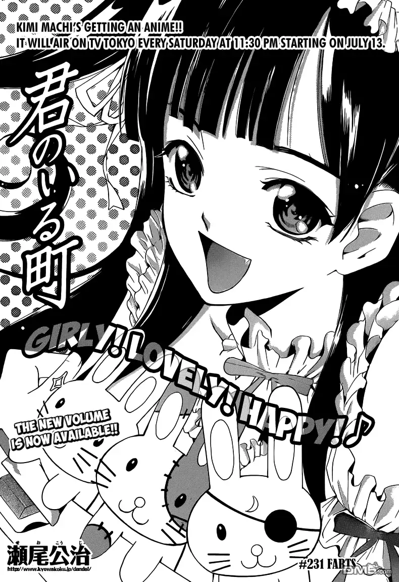 《有你的小镇》第231话 FARTS 第3页