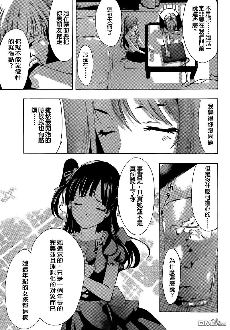 《有你的小镇》第231话 FARTS 第4页