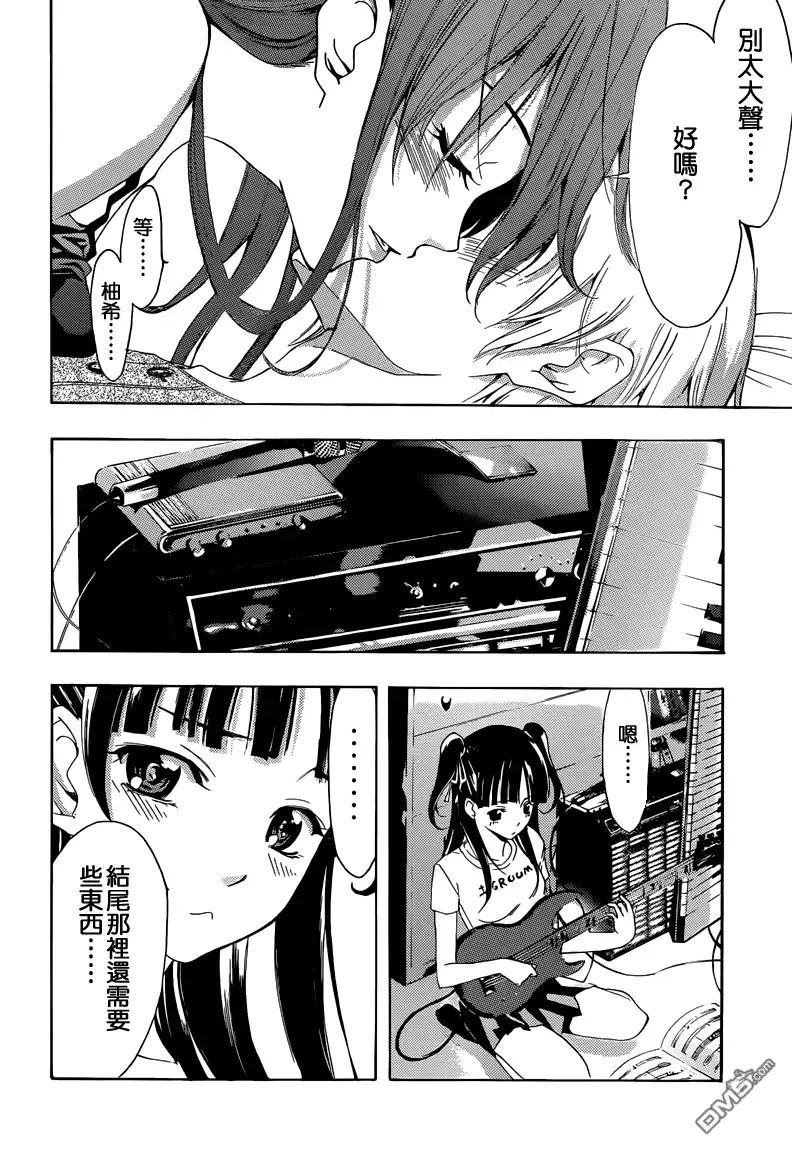 《有你的小镇》第233话 the secret behind the moan 第15页