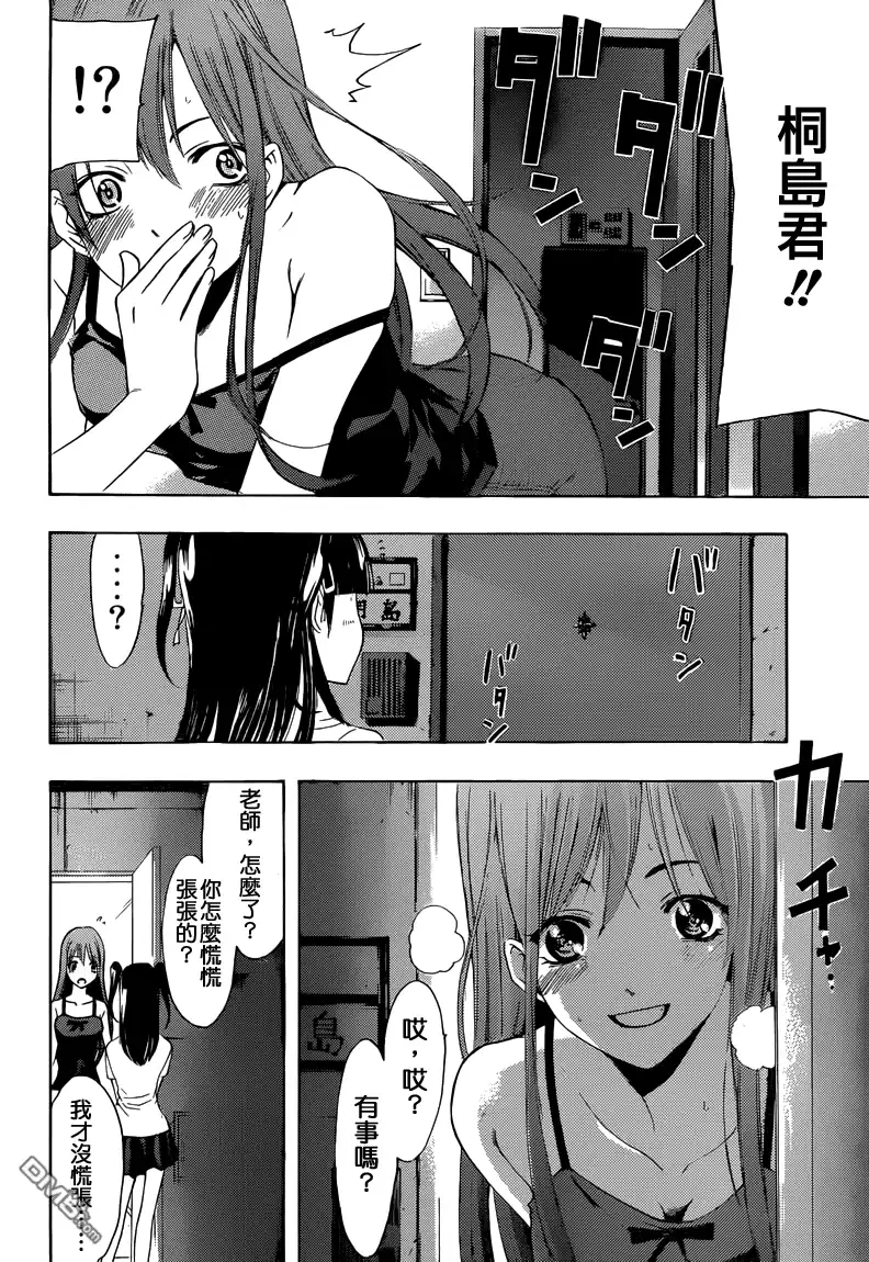 《有你的小镇》第233话 the secret behind the moan 第17页