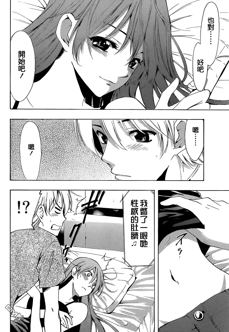 《有你的小镇》第233话 the secret behind the moan 第9页