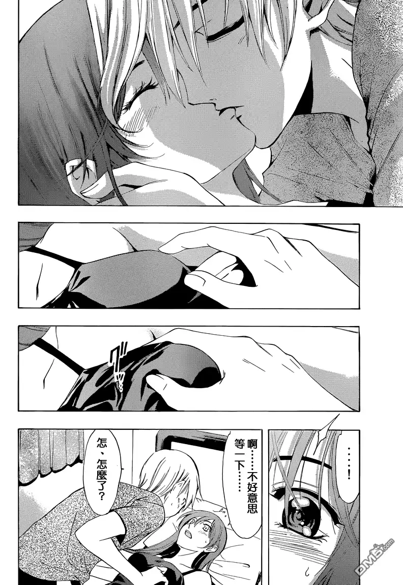 《有你的小镇》第233话 the secret behind the moan 第7页