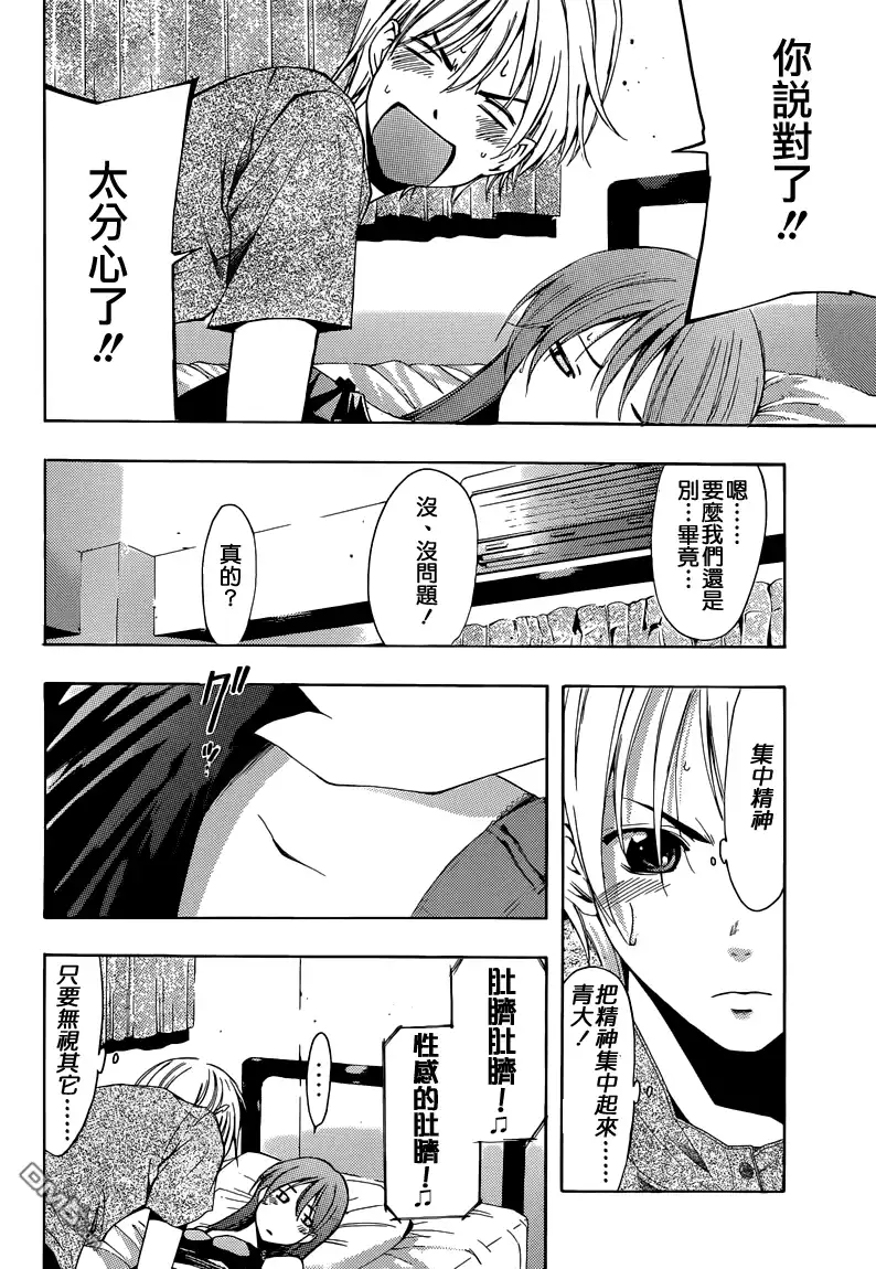 《有你的小镇》第233话 the secret behind the moan 第11页