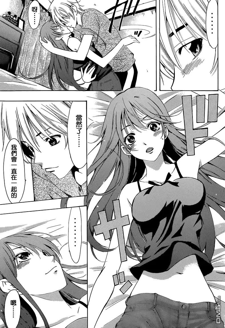 《有你的小镇》第233话 the secret behind the moan 第6页