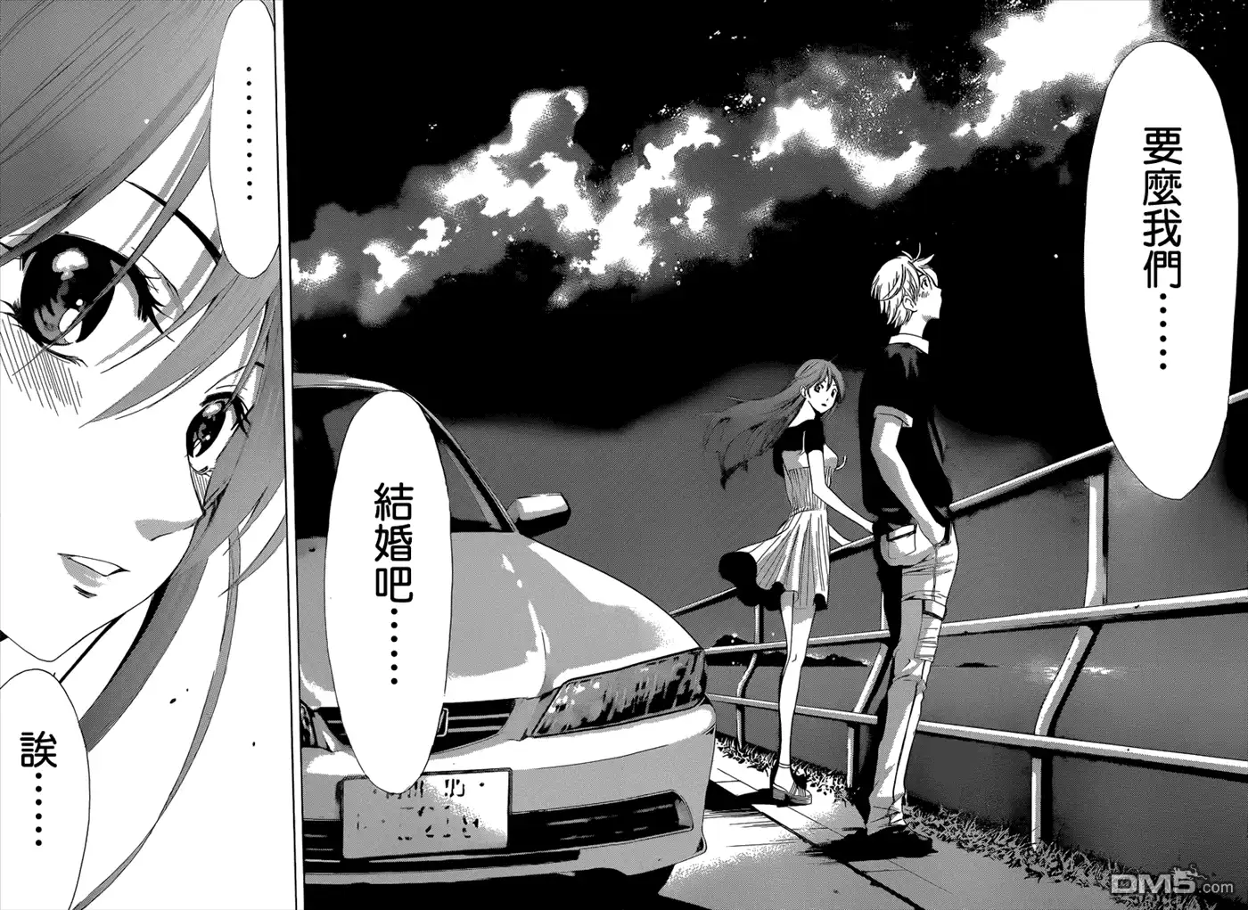 《有你的小镇》第234话 In a rut!? 第20页