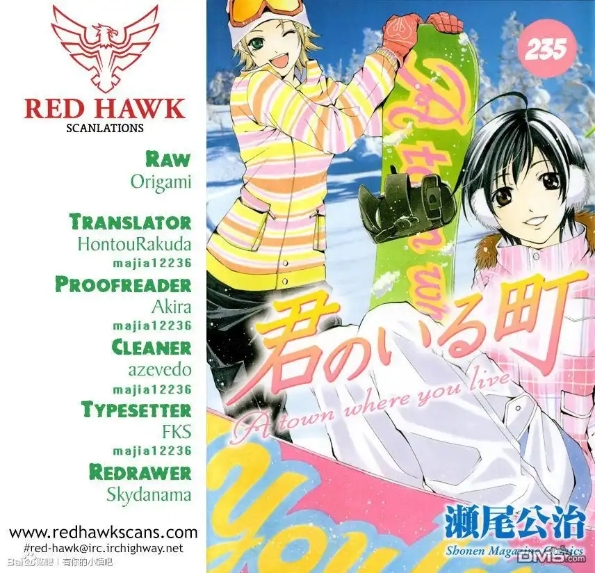 《有你的小镇》第235话 The Tokyo decision 第1页