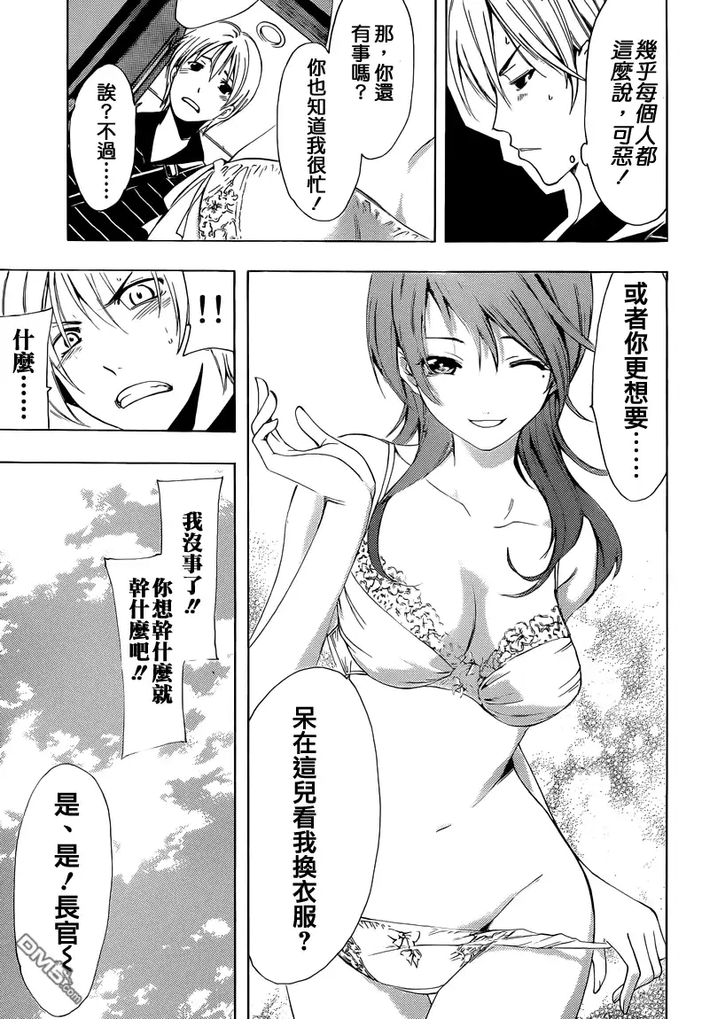 《有你的小镇》第236话 The reason behind the fight 第12页