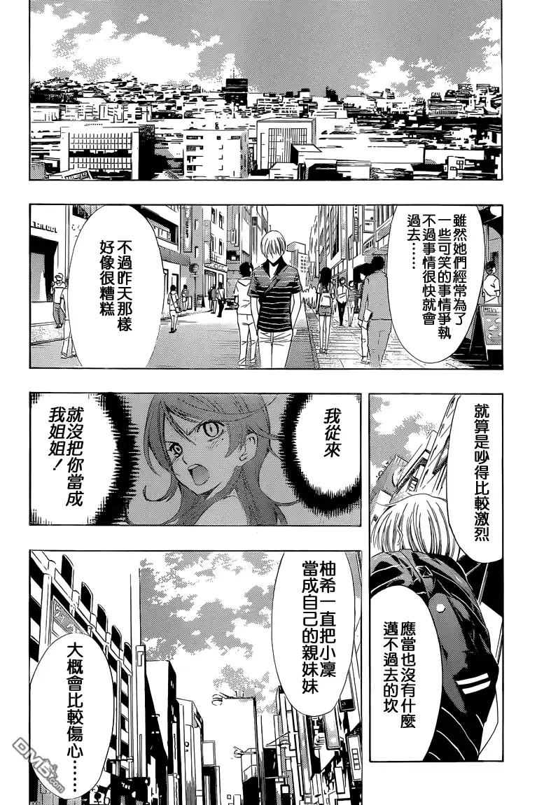 《有你的小镇》第236话 The reason behind the fight 第7页