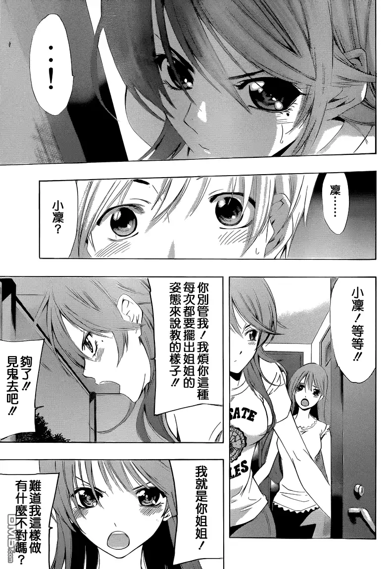 《有你的小镇》第236话 The reason behind the fight 第4页