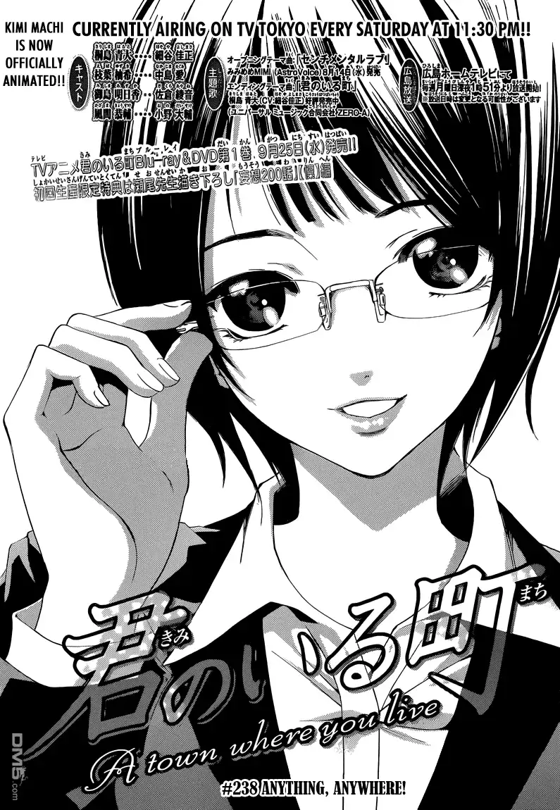 《有你的小镇》第238话 ANYIHING,ANYWHERE 第4页