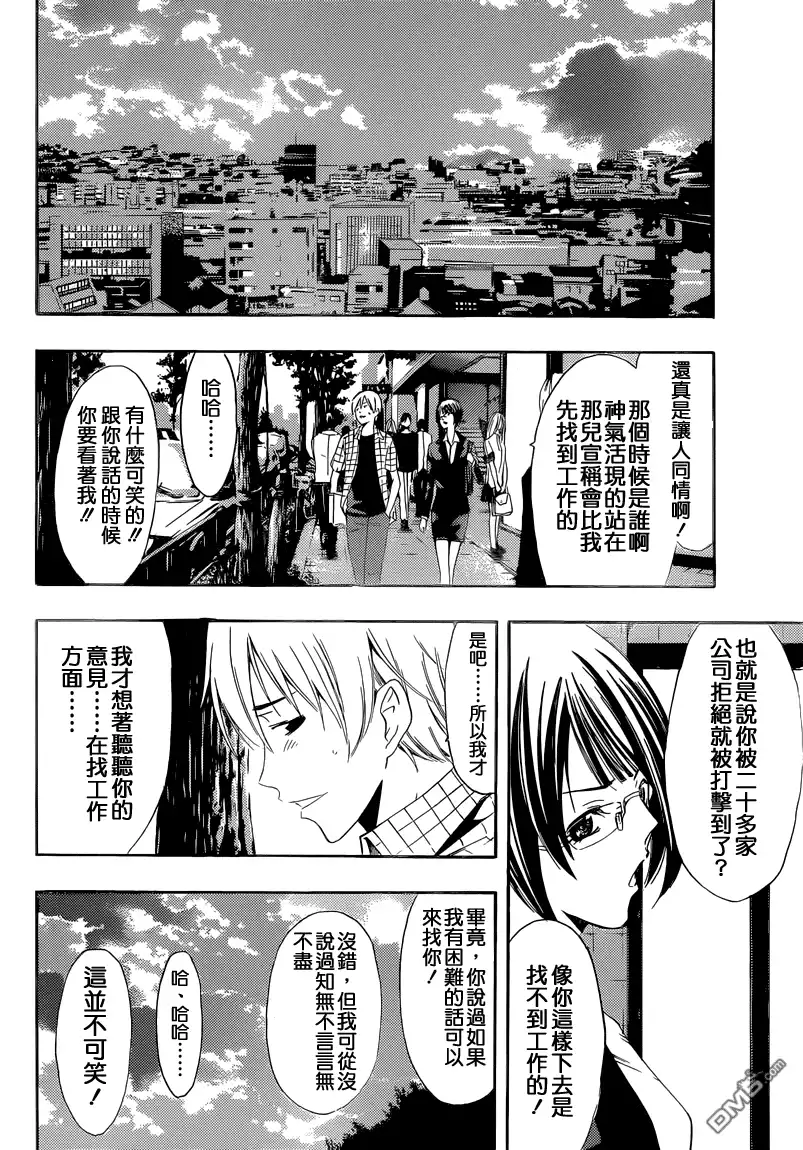 《有你的小镇》第238话 ANYIHING,ANYWHERE 第5页