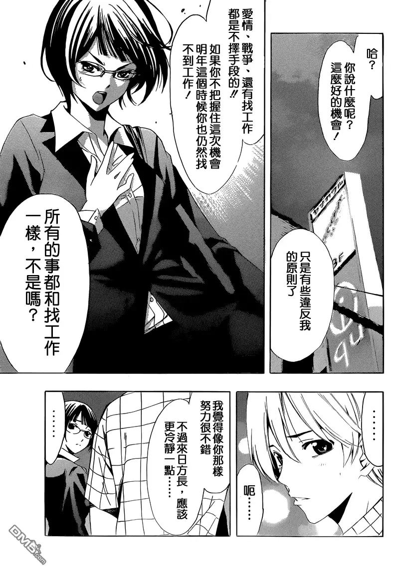 《有你的小镇》第238话 ANYIHING,ANYWHERE 第18页